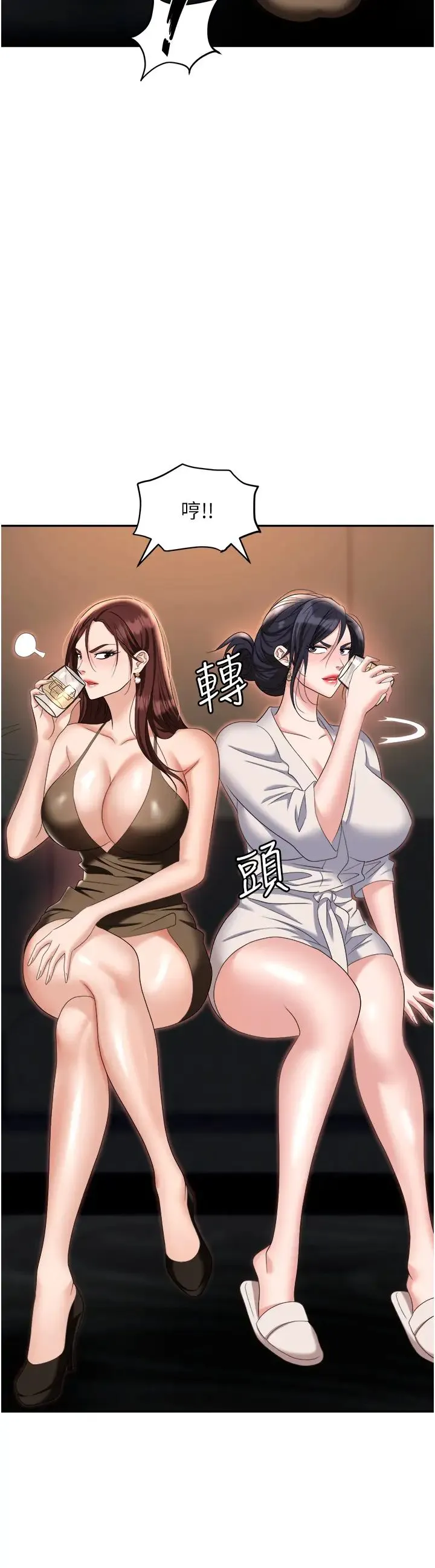 职场陷阱 - 第67话-酒池肉林-深入她的喉咙 - page 33