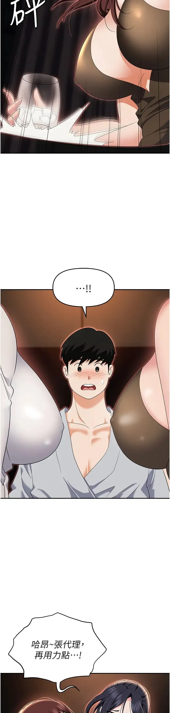 职场陷阱 - 第67话-酒池肉林-深入她的喉咙 - page 35
