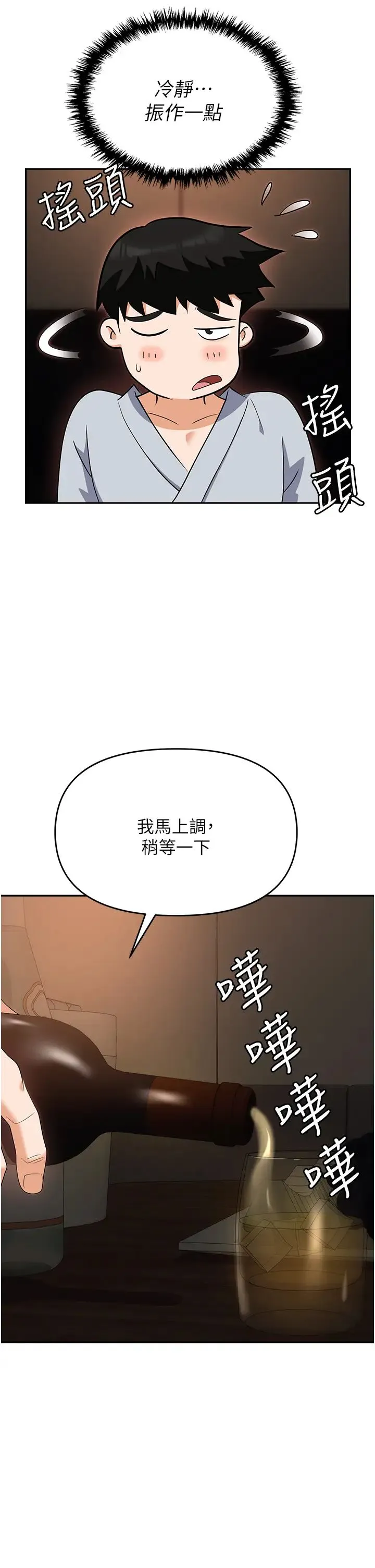 职场陷阱 - 第67话-酒池肉林-深入她的喉咙 - page 37