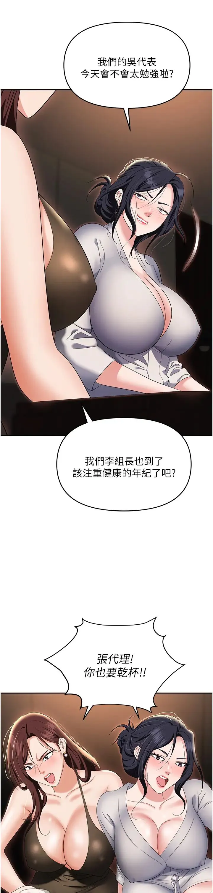 职场陷阱 - 第67话-酒池肉林-深入她的喉咙 - page 38
