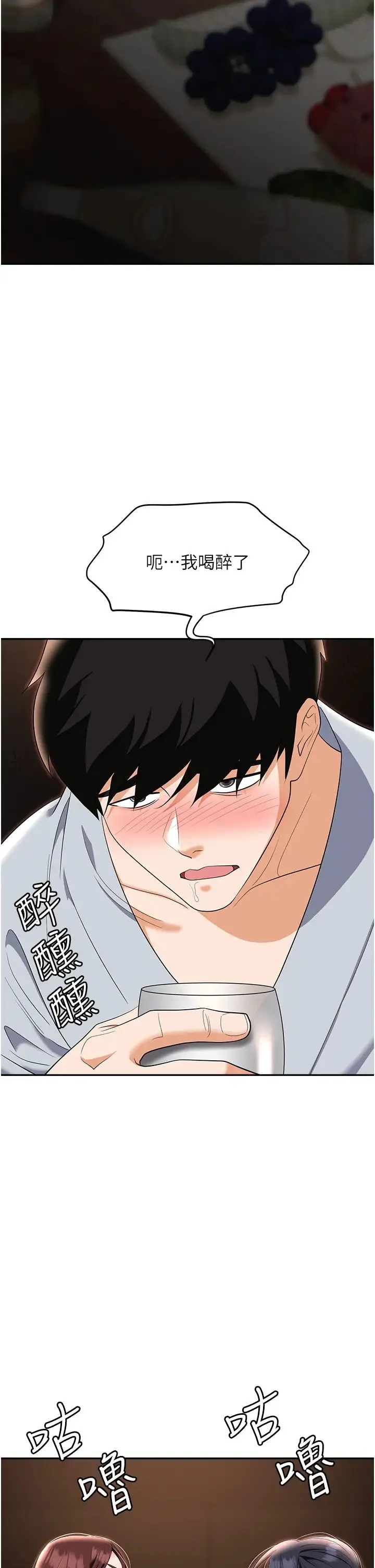 职场陷阱 - 第67话-酒池肉林-深入她的喉咙 - page 41