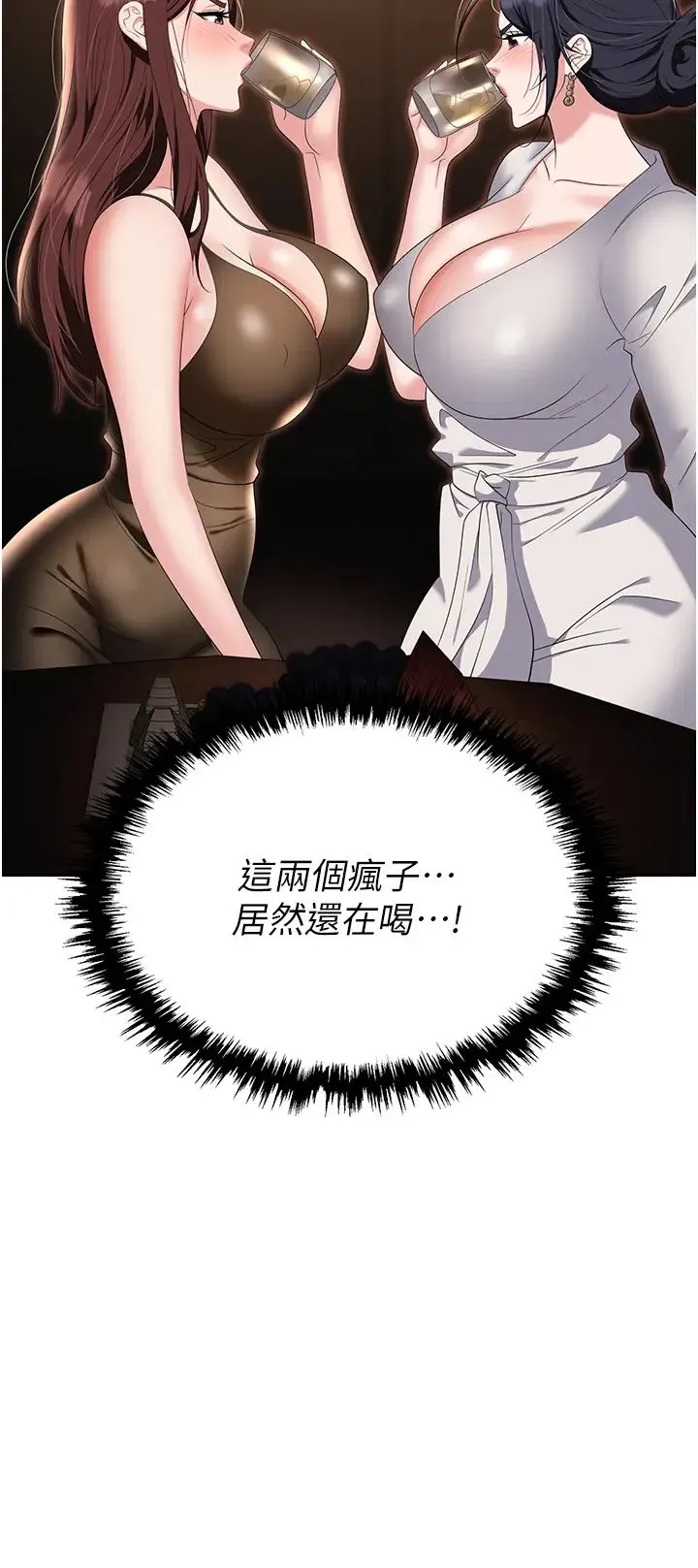 职场陷阱 - 第67话-酒池肉林-深入她的喉咙 - page 42