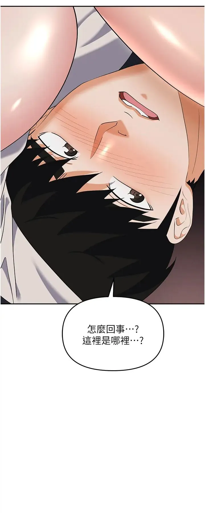 职场陷阱 - 第67话-酒池肉林-深入她的喉咙 - page 45