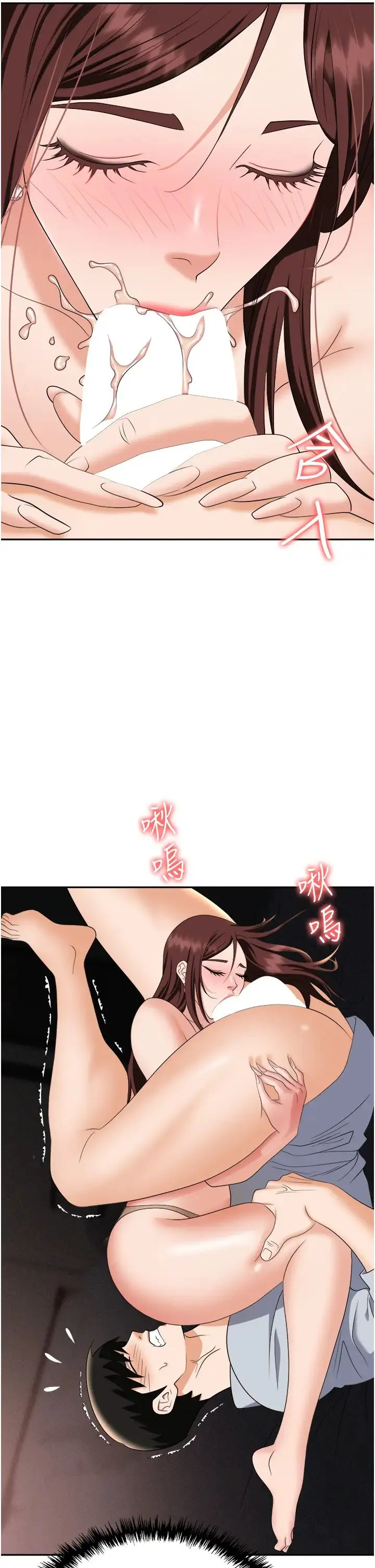 职场陷阱 - 第67话-酒池肉林-深入她的喉咙 - page 52