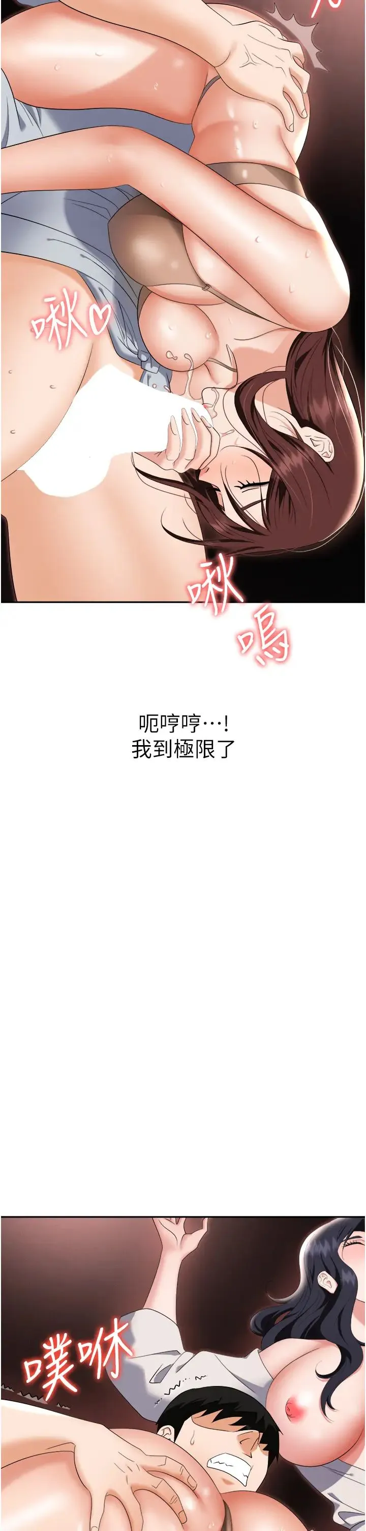 职场陷阱 - 第67话-酒池肉林-深入她的喉咙 - page 56