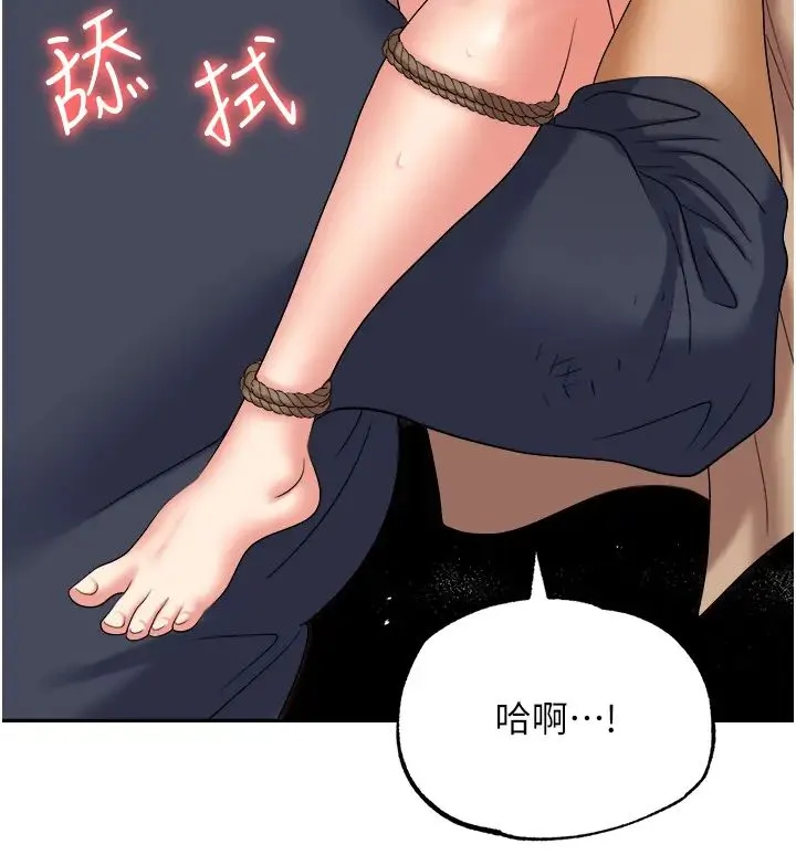 职场陷阱 - 第59话-被插到狂流水的性奴 - page 3
