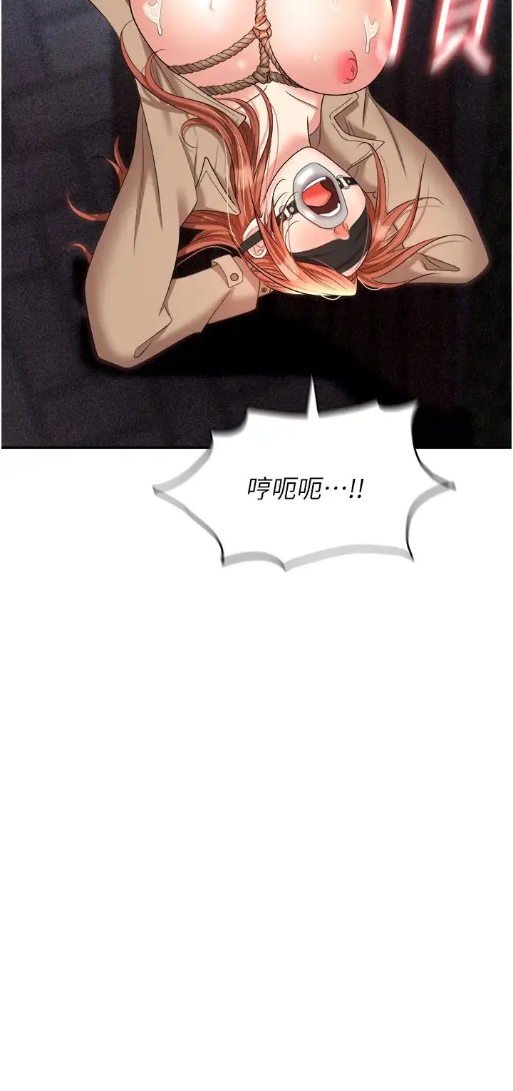 职场陷阱 - 第59话-被插到狂流水的性奴 - page 5
