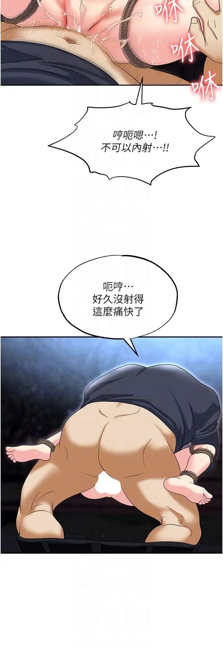 职场陷阱 - 第59话-被插到狂流水的性奴 - page 10