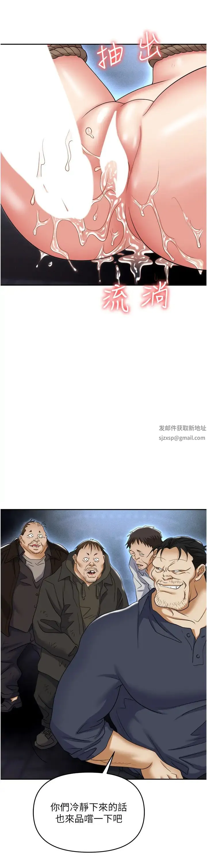职场陷阱 - 第59话-被插到狂流水的性奴 - page 11