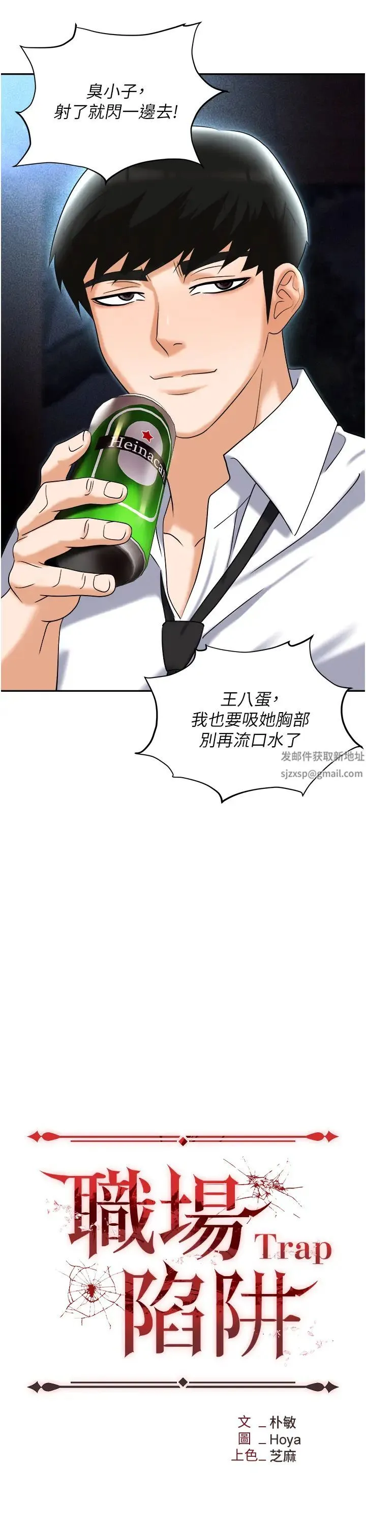 职场陷阱 - 第59话-被插到狂流水的性奴 - page 17