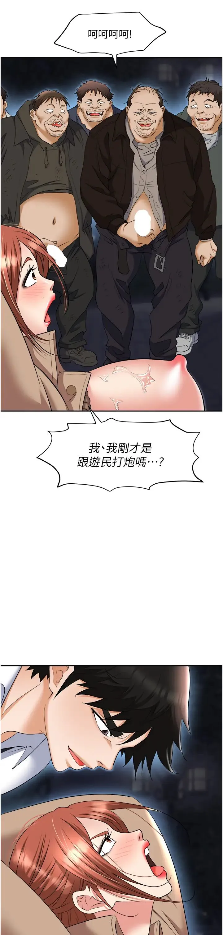 职场陷阱 - 第59话-被插到狂流水的性奴 - page 20