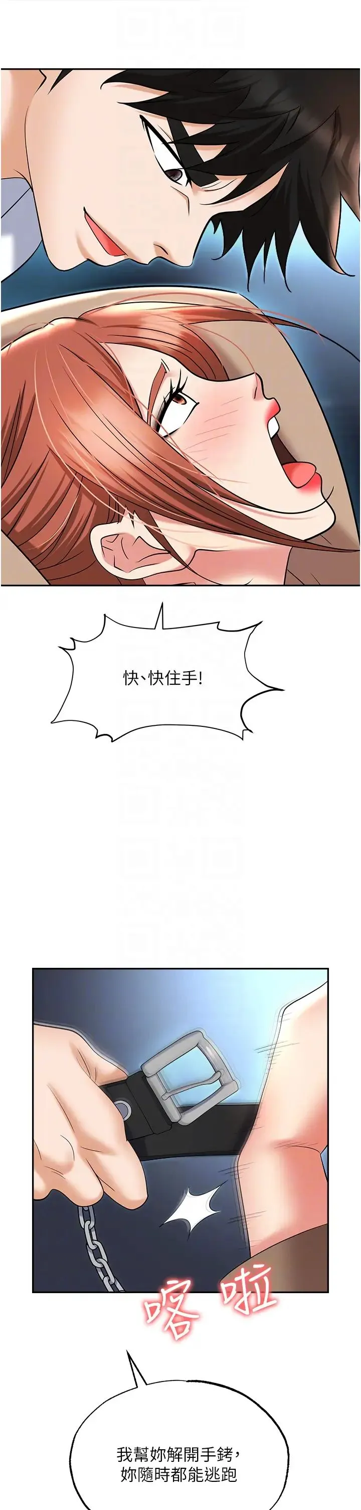 职场陷阱 - 第59话-被插到狂流水的性奴 - page 26