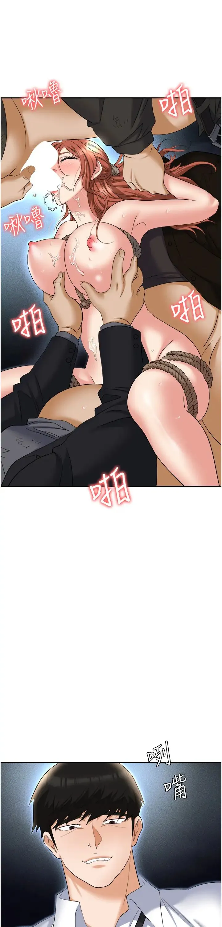 职场陷阱 - 第59话-被插到狂流水的性奴 - page 35