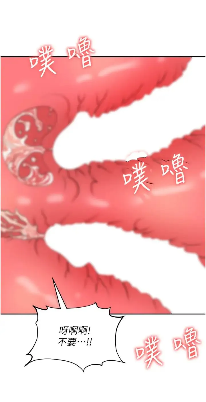 职场陷阱 - 第59话-被插到狂流水的性奴 - page 37