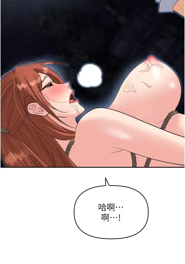 职场陷阱 - 第59话-被插到狂流水的性奴 - page 40