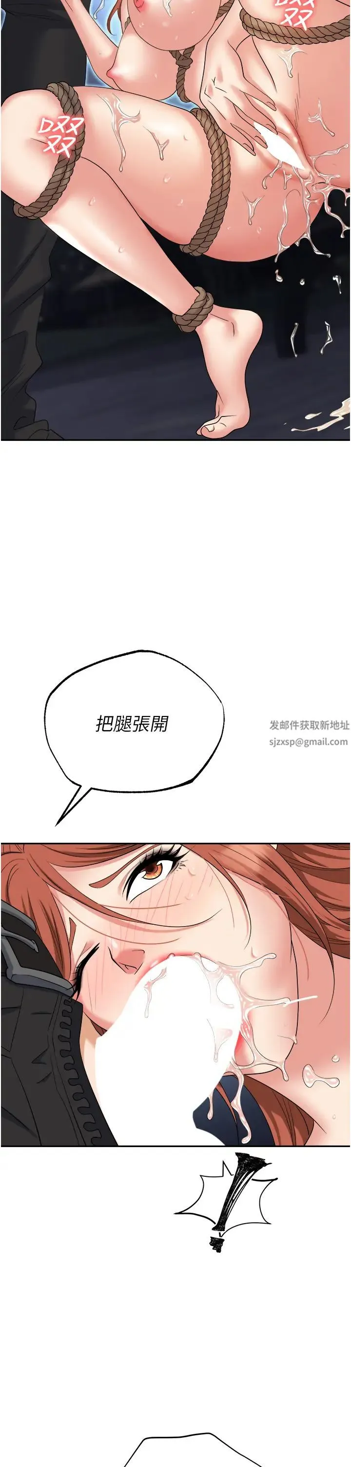 职场陷阱 - 第59话-被插到狂流水的性奴 - page 47