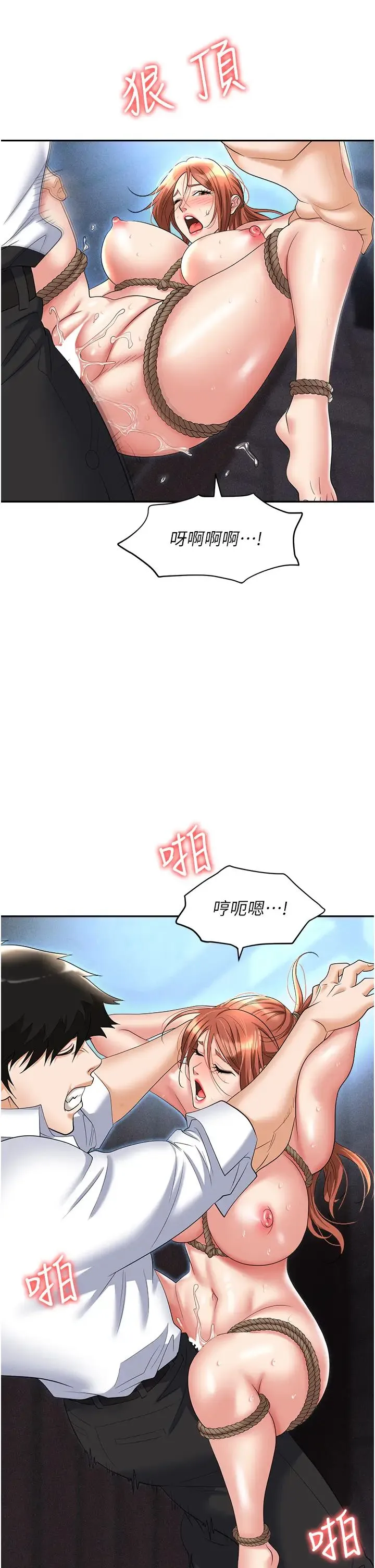 职场陷阱 - 第59话-被插到狂流水的性奴 - page 49