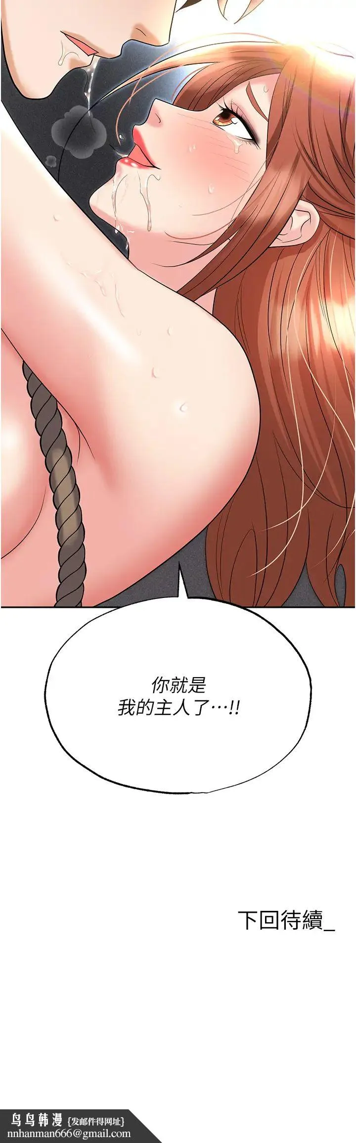 职场陷阱 - 第59话-被插到狂流水的性奴 - page 54