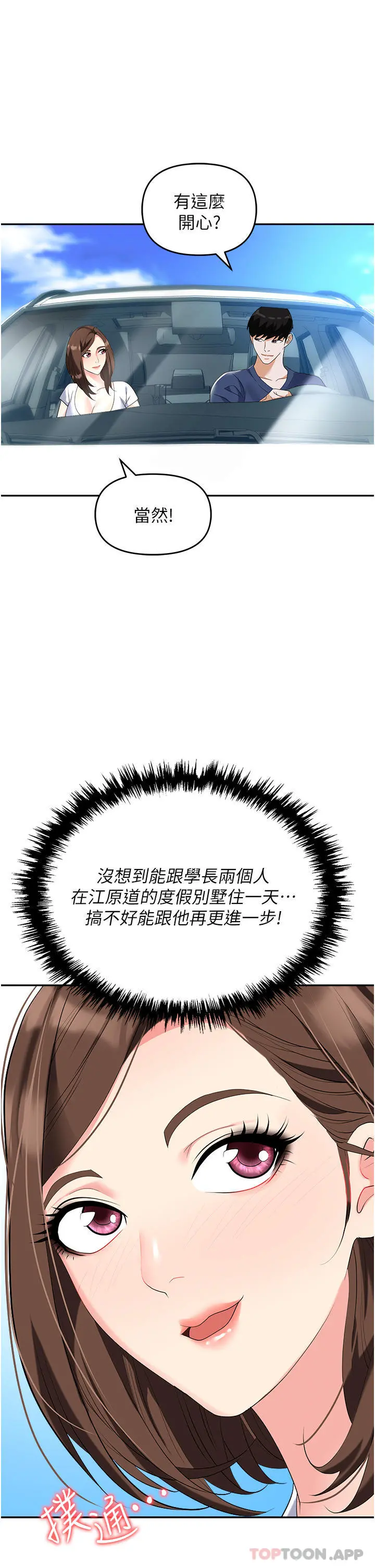 职场陷阱 - 第31话-在泳池打炮 - page 5