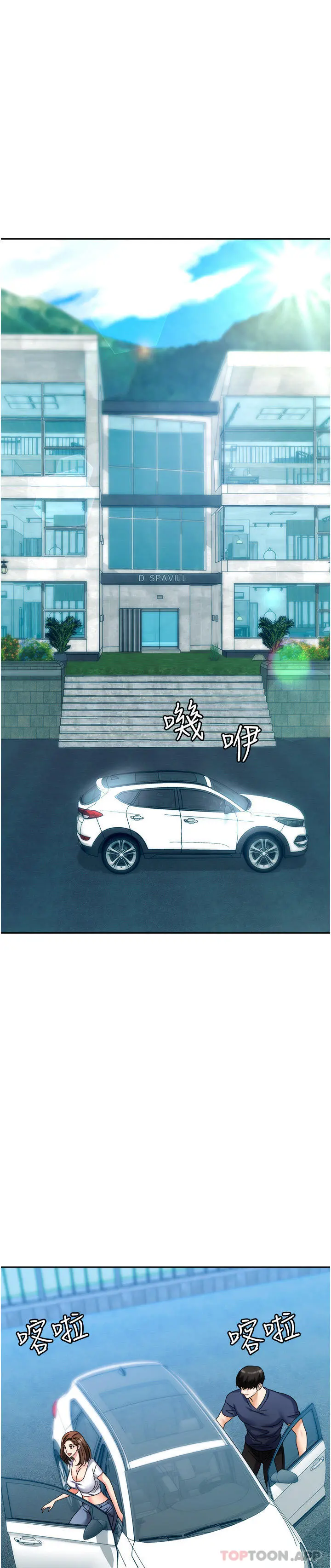 职场陷阱 - 第31话-在泳池打炮 - page 6