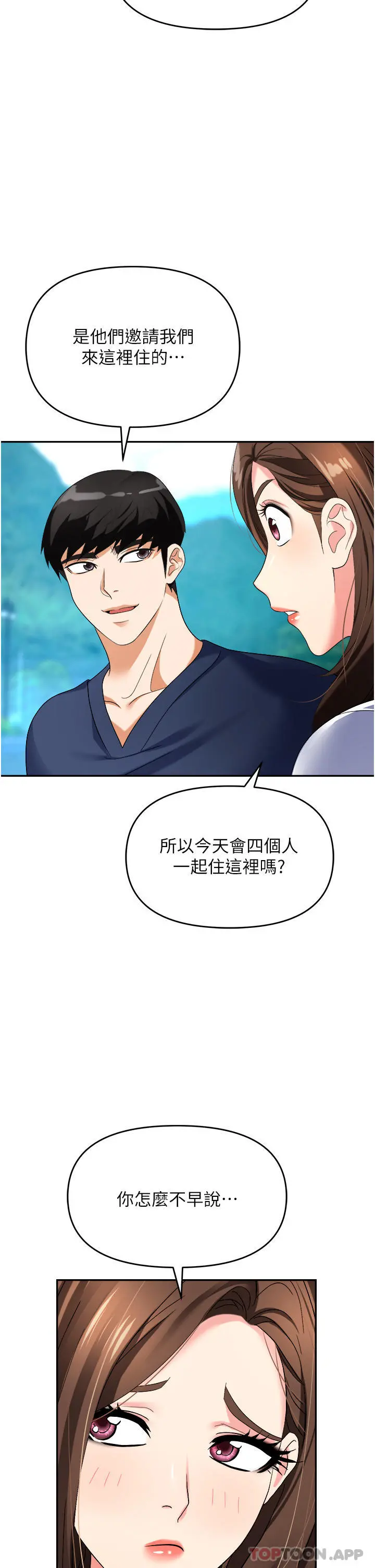 职场陷阱 - 第31话-在泳池打炮 - page 9