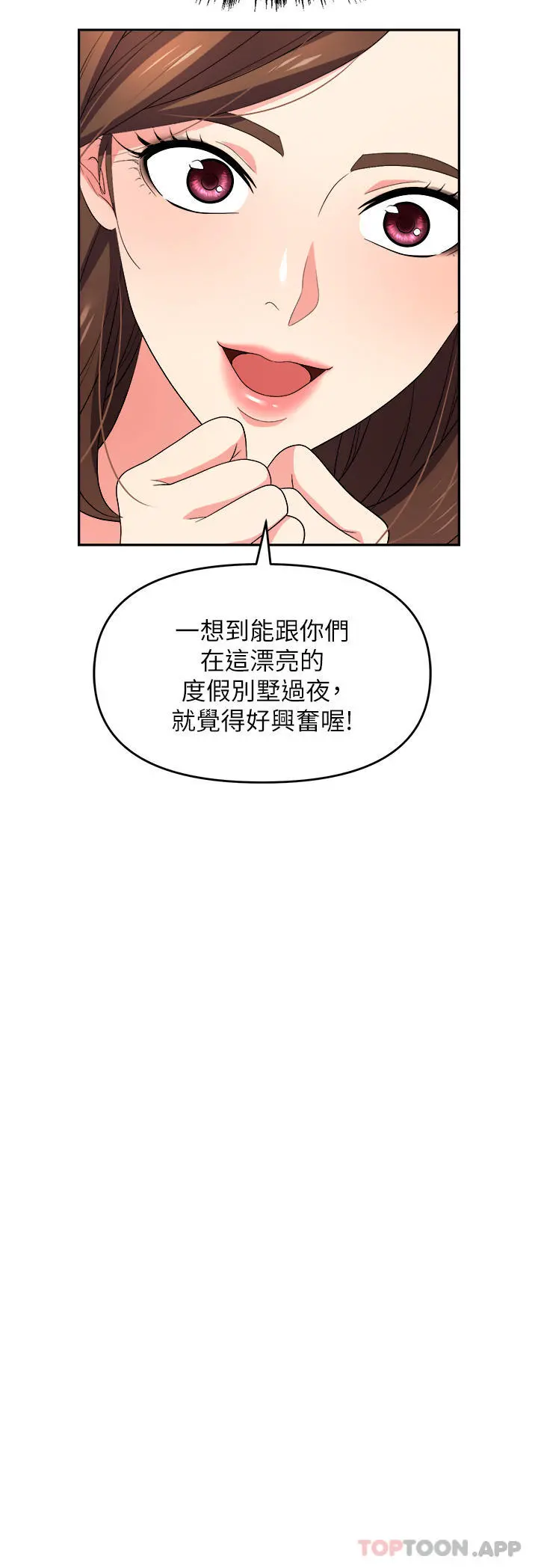 职场陷阱 - 第31话-在泳池打炮 - page 12