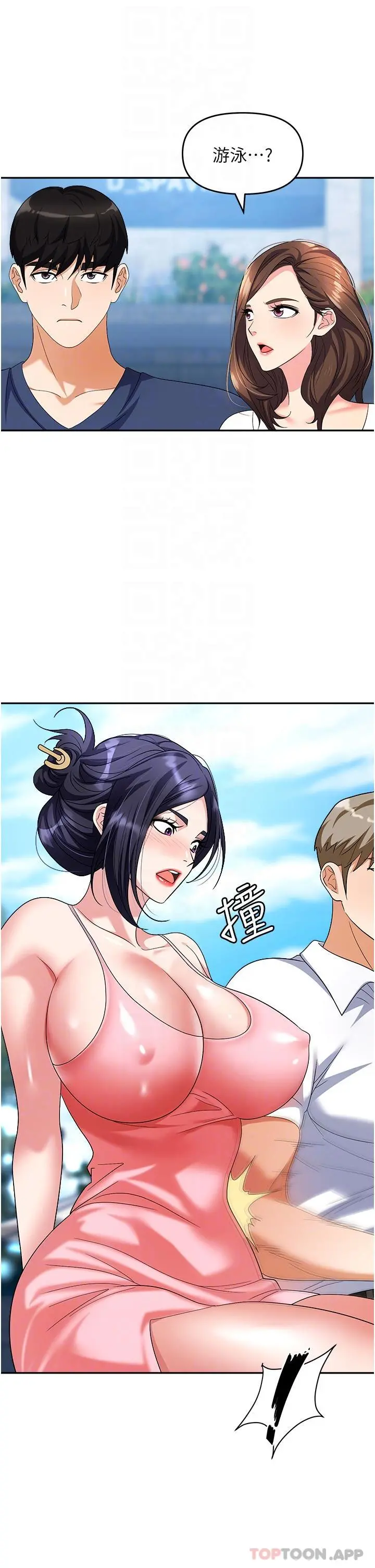 职场陷阱 - 第31话-在泳池打炮 - page 16