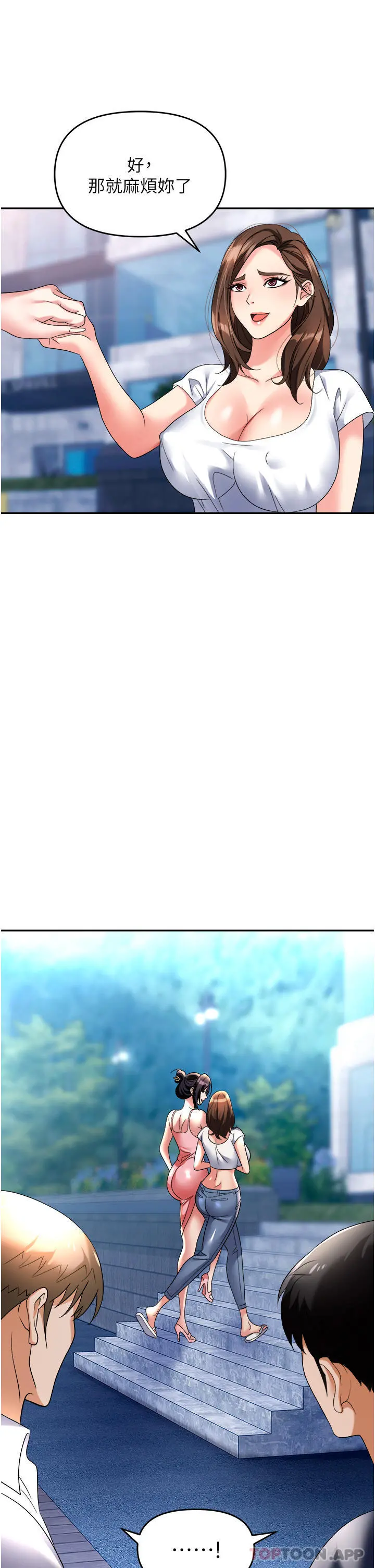 职场陷阱 - 第31话-在泳池打炮 - page 18