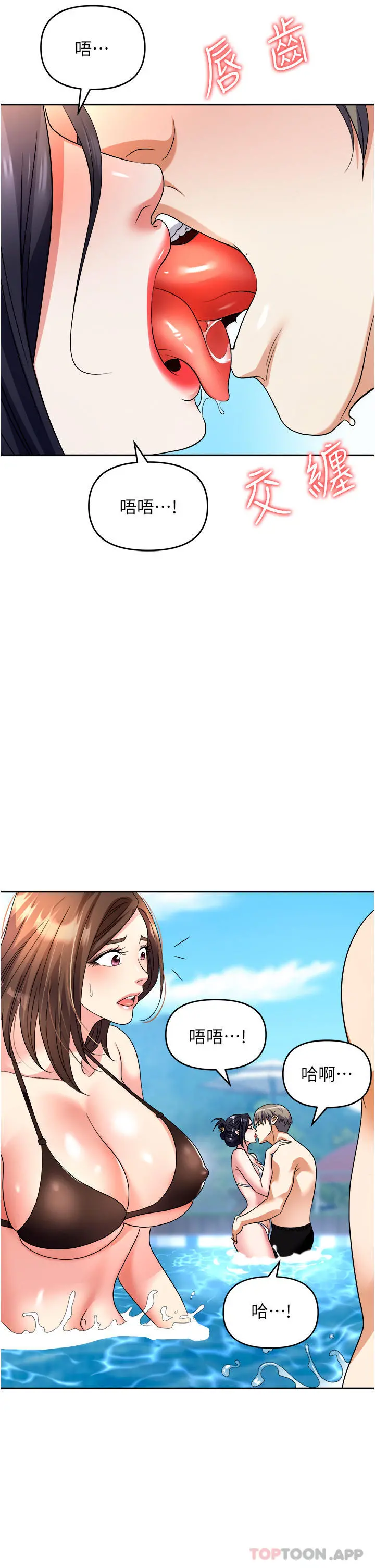 职场陷阱 - 第31话-在泳池打炮 - page 27