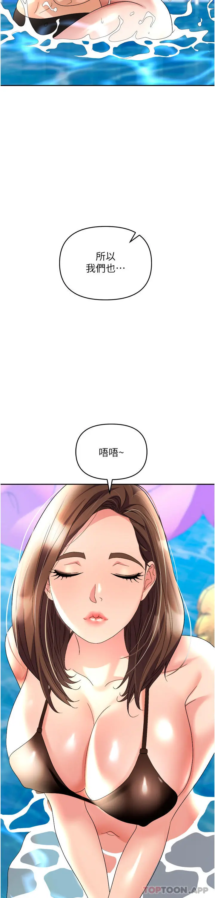 职场陷阱 - 第31话-在泳池打炮 - page 30