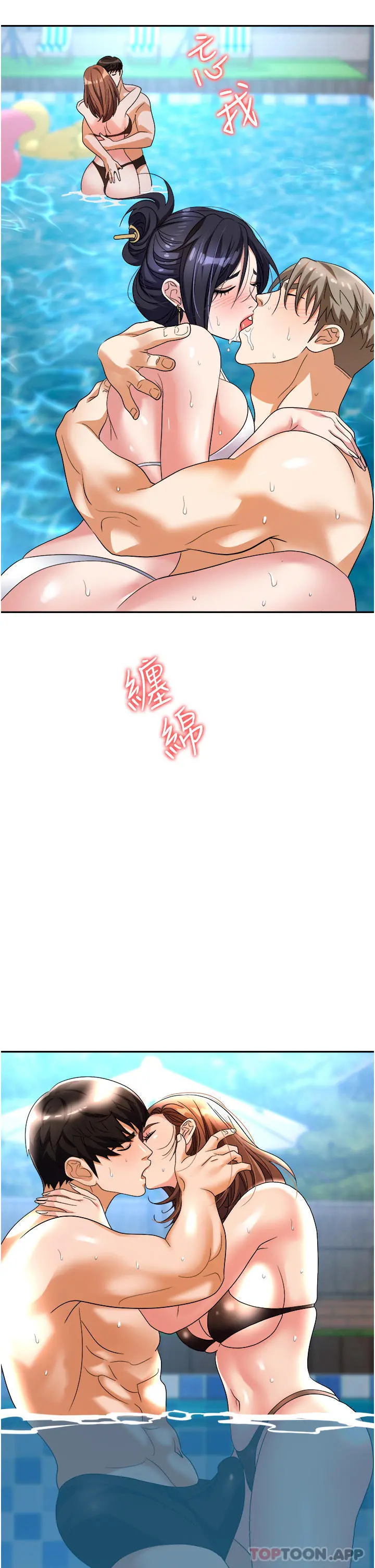 职场陷阱 - 第31话-在泳池打炮 - page 33