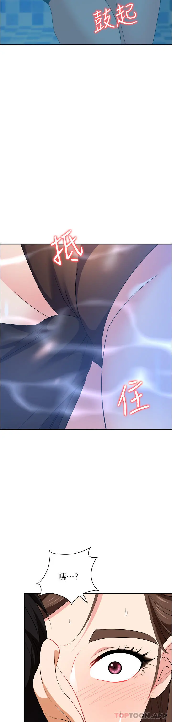 职场陷阱 - 第31话-在泳池打炮 - page 34