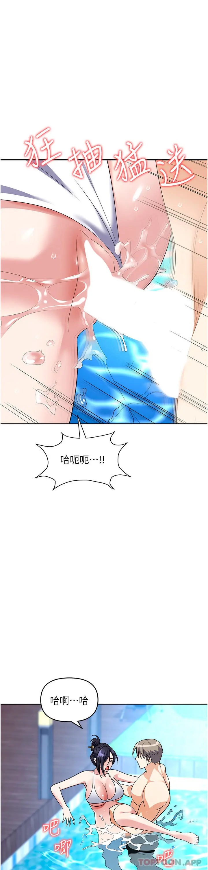 职场陷阱 - 第31话-在泳池打炮 - page 41