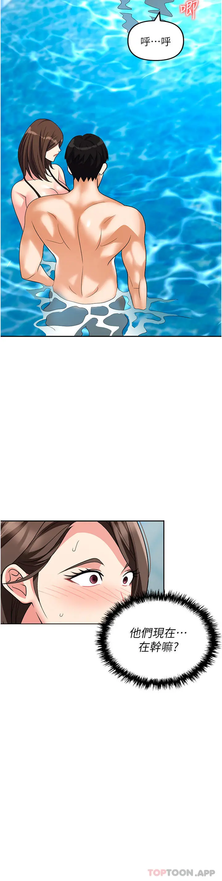 职场陷阱 - 第31话-在泳池打炮 - page 42