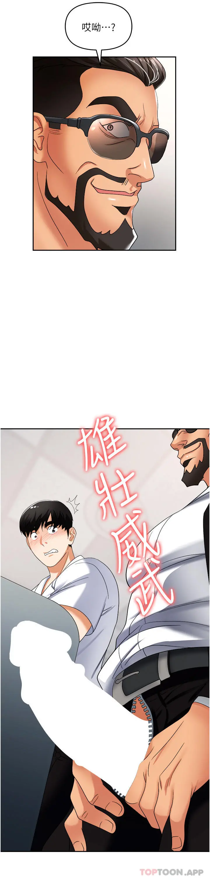 职场陷阱 - 第35话-被完美调教的性奴 - page 14