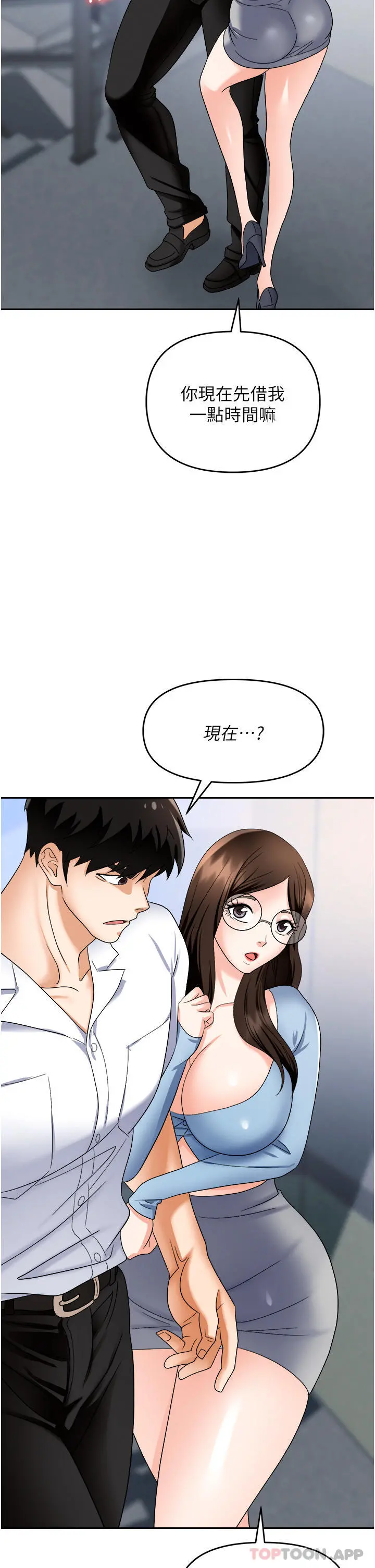 职场陷阱 - 第35话-被完美调教的性奴 - page 23