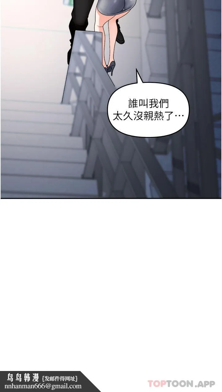 职场陷阱 - 第35话-被完美调教的性奴 - page 27