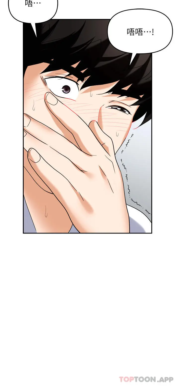 职场陷阱 - 第35话-被完美调教的性奴 - page 33