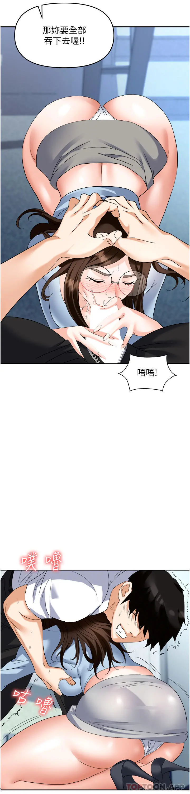 职场陷阱 - 第35话-被完美调教的性奴 - page 37