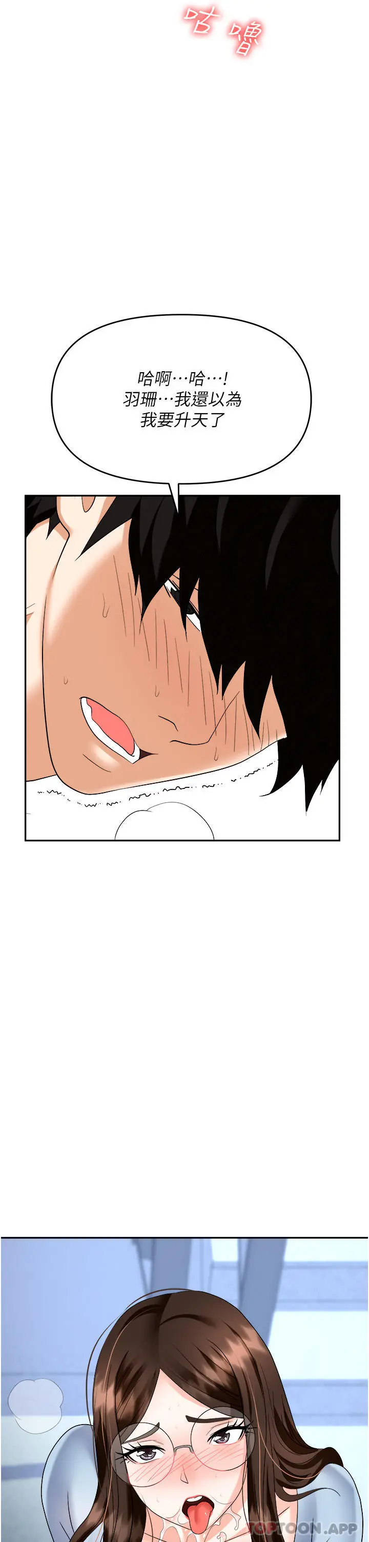 职场陷阱 - 第35话-被完美调教的性奴 - page 38