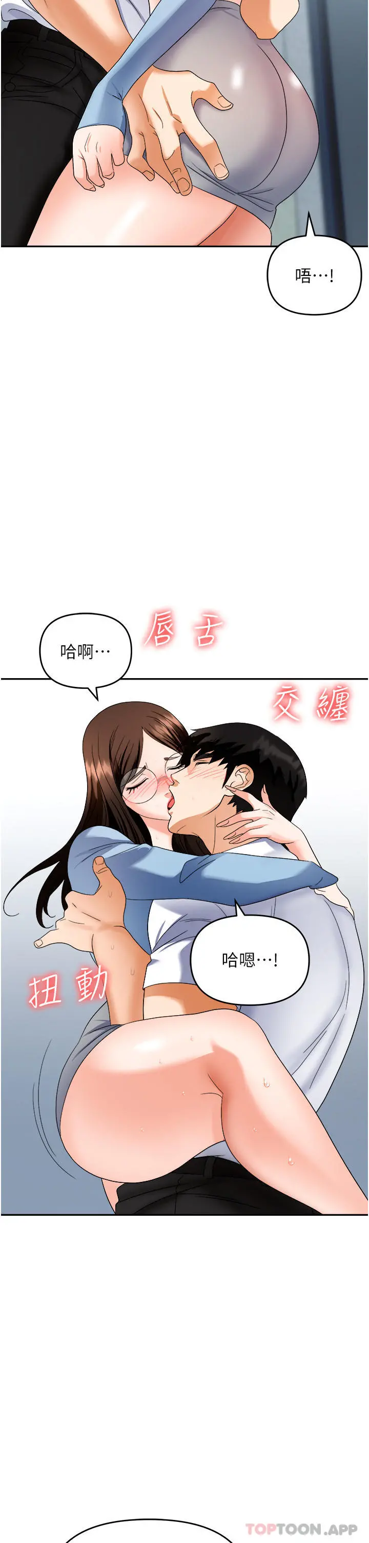 职场陷阱 - 第35话-被完美调教的性奴 - page 41