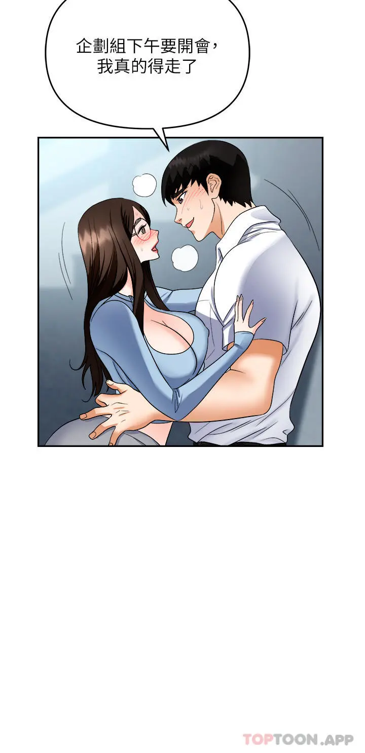 职场陷阱 - 第35话-被完美调教的性奴 - page 42