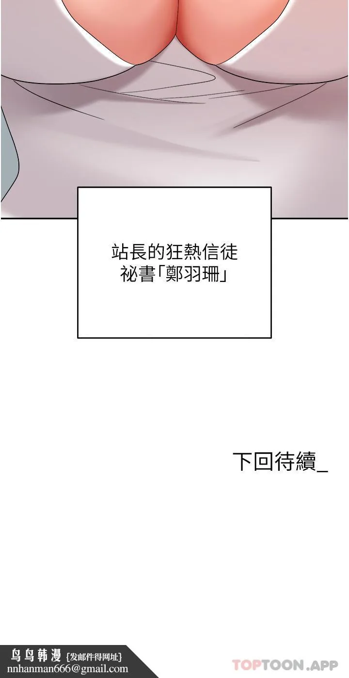 职场陷阱 - 第35话-被完美调教的性奴 - page 51