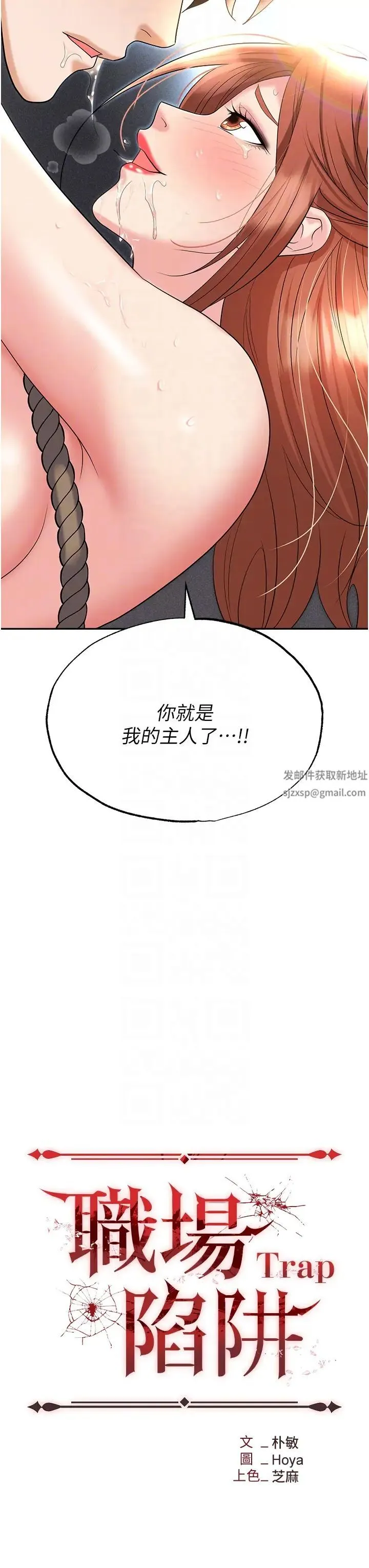 职场陷阱 - 第60话-人傢有没有乖乖? - page 6