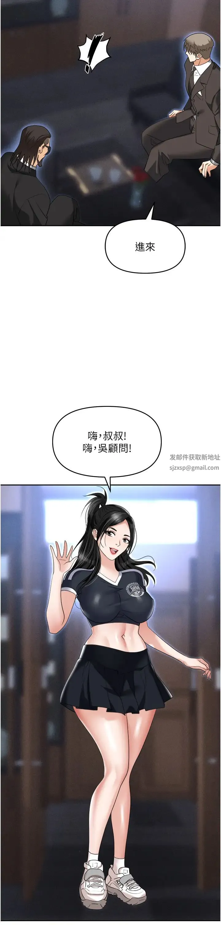 职场陷阱 - 第60话-人傢有没有乖乖? - page 12