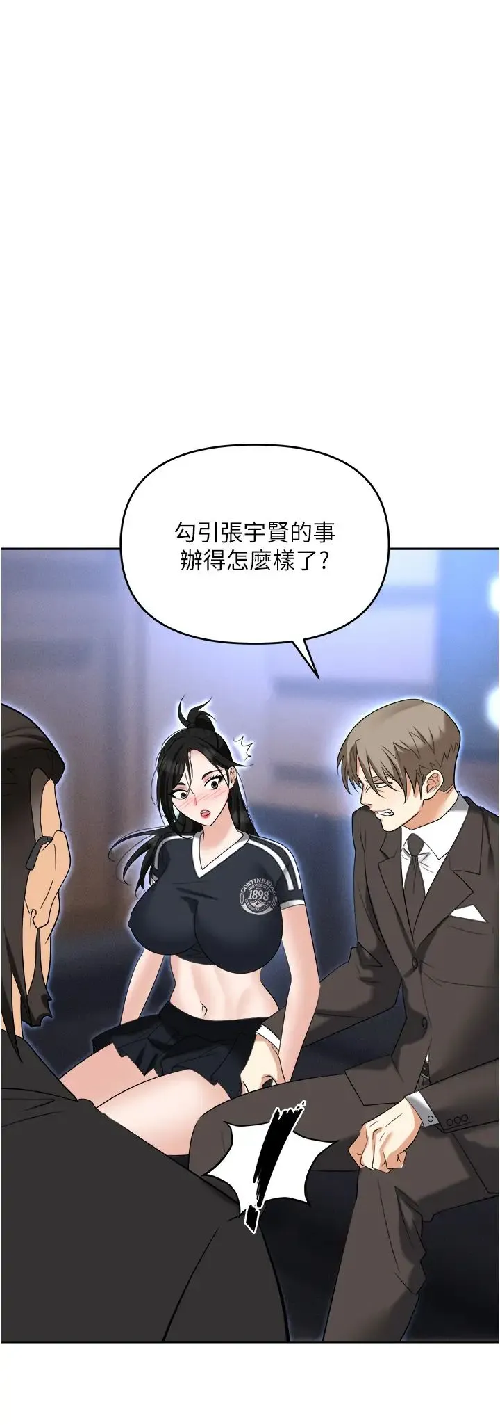 职场陷阱 - 第60话-人傢有没有乖乖? - page 13