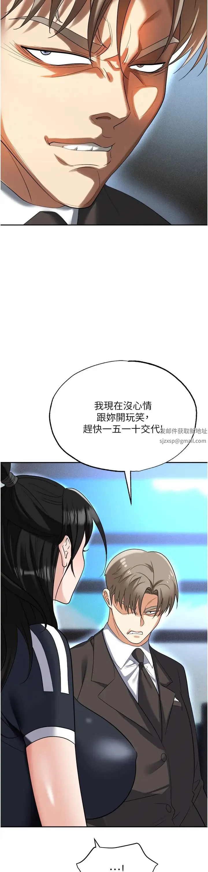 职场陷阱 - 第60话-人傢有没有乖乖? - page 15