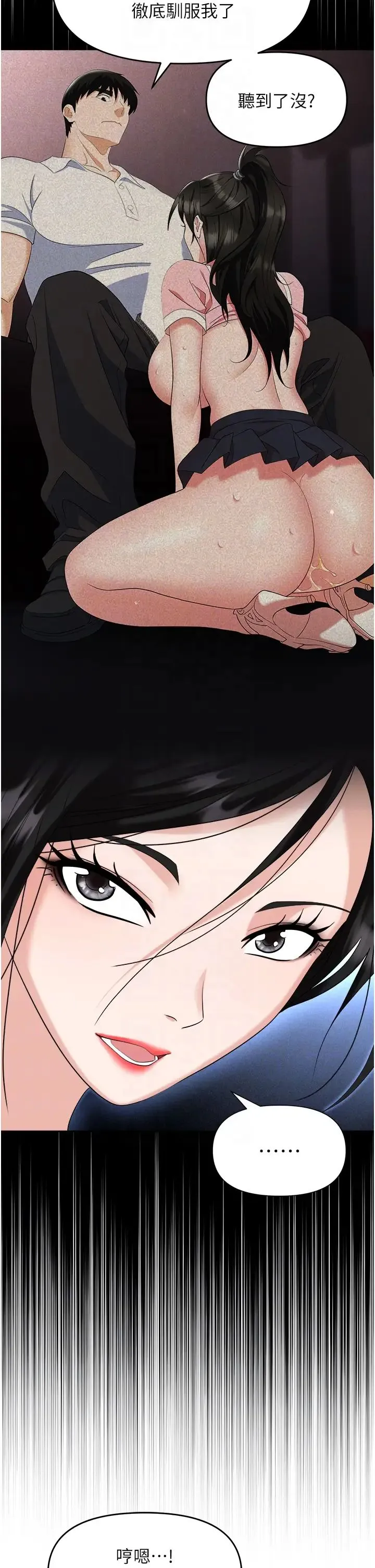 职场陷阱 - 第60话-人傢有没有乖乖? - page 18