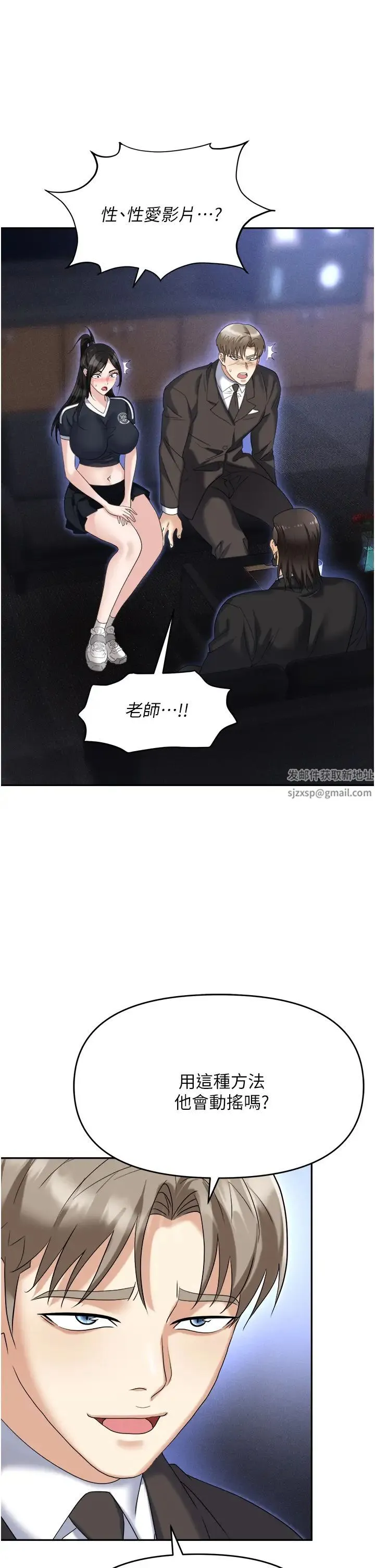 职场陷阱 - 第60话-人傢有没有乖乖? - page 21