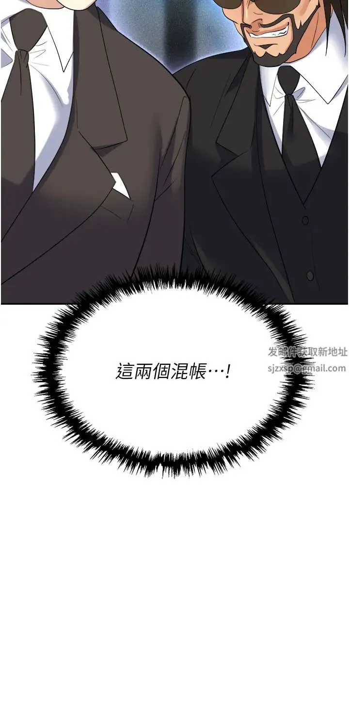 职场陷阱 - 第60话-人傢有没有乖乖? - page 25